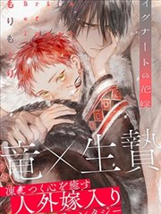 喔喔漫画《晨光第一缕》封面