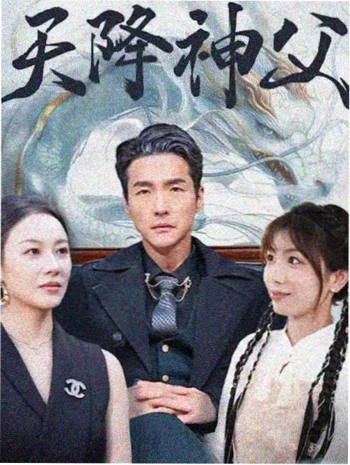 喔喔漫画新漫《游戏主播的最后一战》封面