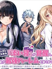 热漫榜第四作品封面