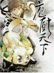 热漫榜第五作品封面